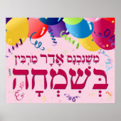 Adar Poster (Voorkant)