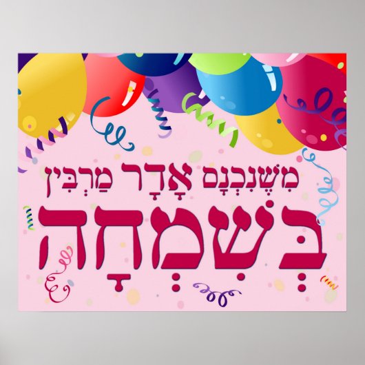 Adar Poster (Voorkant)