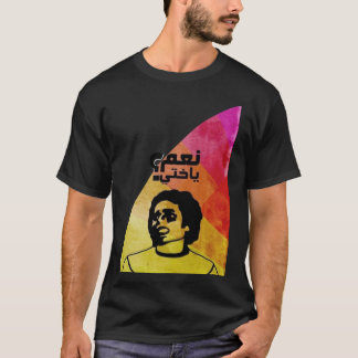 Adel Emam T-shirt
