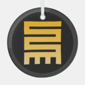 Adinkrasymbool (initiatief) glas ornament (Voorkant)