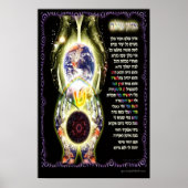 Adon Olam Poster (Voorkant)