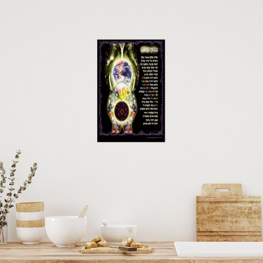 Adon Olam Poster (Keuken)