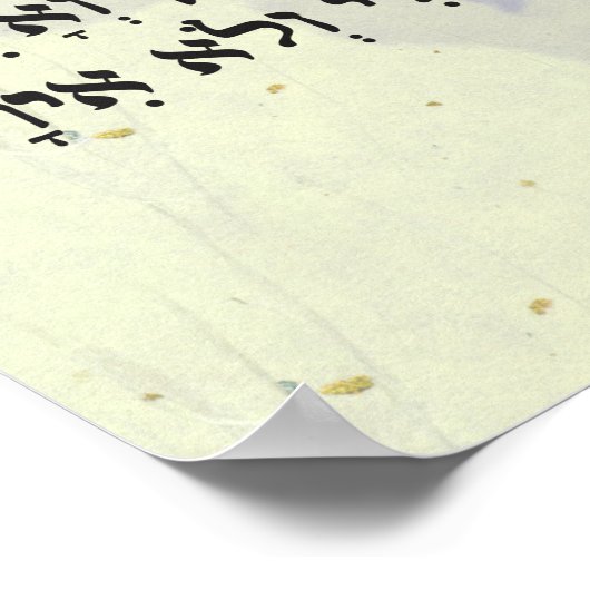 Adon Olam Poster (Hoek)