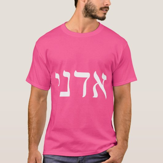 Adonai T-shirt (Voorkant)