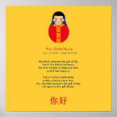 Adoptiegedicht - Chinese jongen Poster (Voorkant)