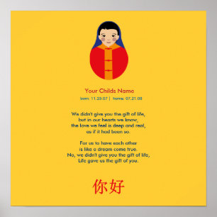 Adoptiegedicht - Chinese jongen Poster