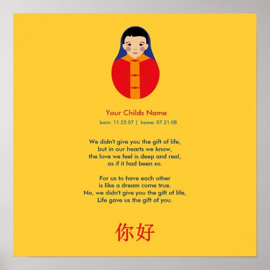 Adoptiegedicht - Chinese jongen Poster (Voorkant)