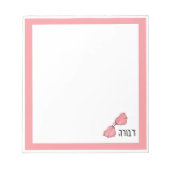 Adorable Hebrew Name Personalized Notepad  Notitieblok (Voorkant)