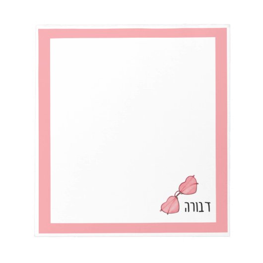 Adorable Hebrew Name Personalized Notepad  Notitieblok (Voorkant)