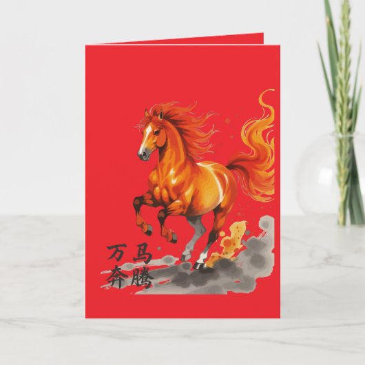 Advance With The Power Of Ten Thousand Galloping  Kaart (Voorkant)