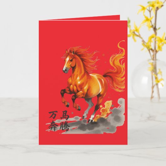 Advance With The Power Of Ten Thousand Galloping  Kaart (Gele Bloem)