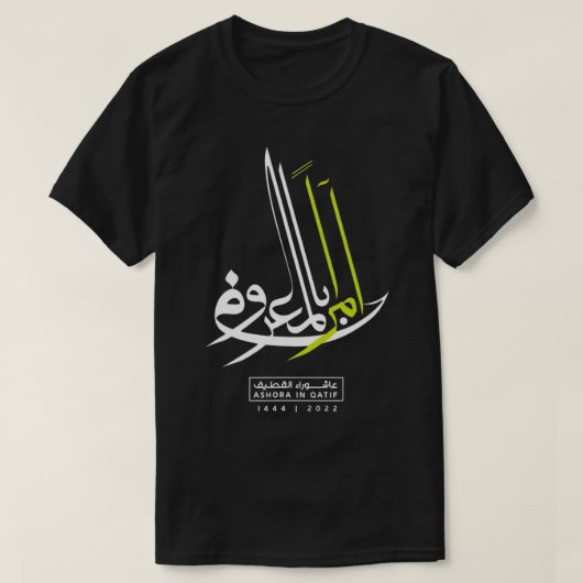 Advocate Good Qatif Slogan for Muharram 2022 T-shirt (Design voorkant)