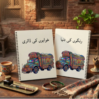 Aesthetic Desi Vintage Pakistani Truck Art Urdu Notitieboek