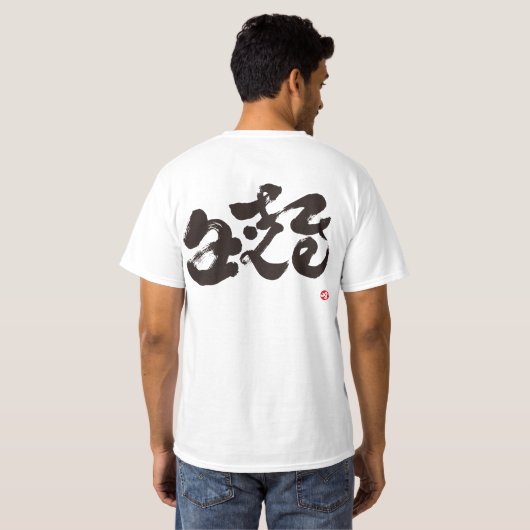 Afdruk in zwart-wit, live t-shirt (Achterkant volledig)