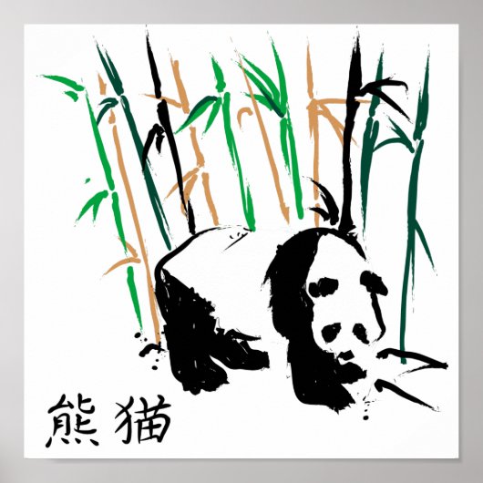 Afdruk van Beer van Chinese Panda-penseel Poster (Voorkant)