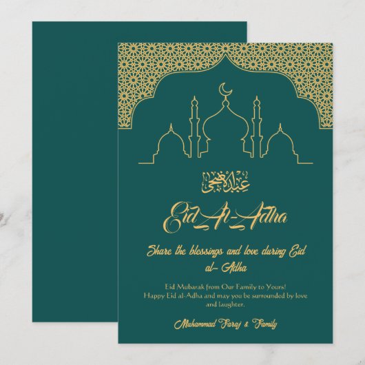 Afdrukbare Eid Mubarak-Kaart | Digital Islamic Gre Feestdagenkaart (Voorkant / Achterkant)