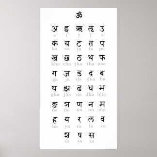 Afdrukken van Poster Sanskrit, Poster-papier (stee
