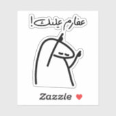 Aferim in het Arabisch, Goed gedaan Sticker (Vel)