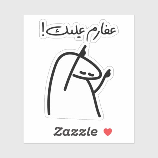 Aferim in het Arabisch, Goed gedaan Sticker (Vel)