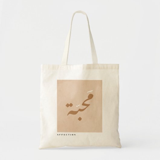 Affectie in Arabische Kalligrafie Minimalistisch Tote Bag (Voorkant)