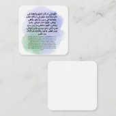 Afiyah in Dunya & Akhira |Dagelijkse Islamitische  Notitiekaartje (Voorkant / Achterkant)