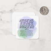 Afiyah in Dunya & Akhira |Dagelijkse Islamitische  Notitiekaartje (Voorkant / Achterkant in situ)