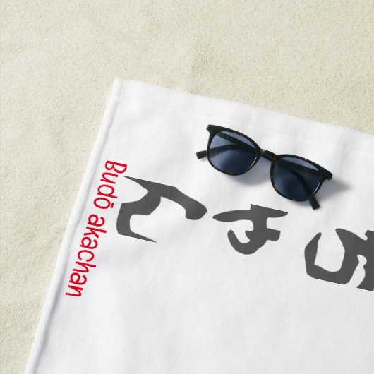 afleidbaar strandlaken (In situ)