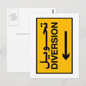 Afleiding, verkeersteken, Bahrein Briefkaart (Voorkant / Achterkant)