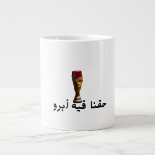 Afrika Cup van Naties Grote Koffiekop