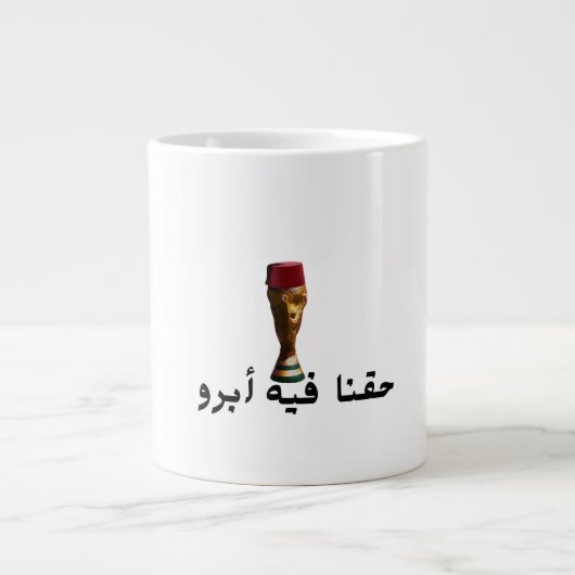 Afrika Cup van Naties Grote Koffiekop (Voorkant)