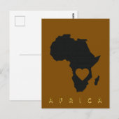 Afrika Hart Kaart Ansichtkaart (Voorkant / Achterkant)