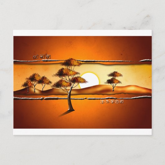 Afrika retro geschenken 11 briefkaart (Voorkant)