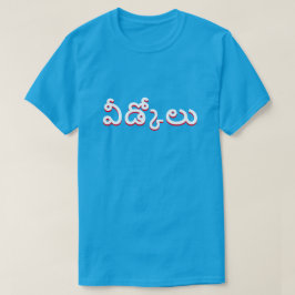 afscheid in Telugu, వీ డ్ కో లు blauw T-shirt