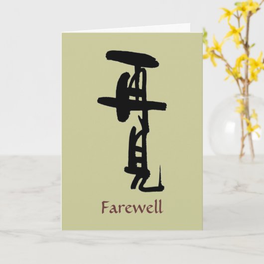 Afscheids Kaart met Chinese karakters (Gele Bloem)