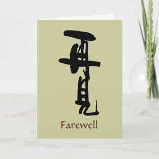 Afscheids Kaart met Chinese karakters