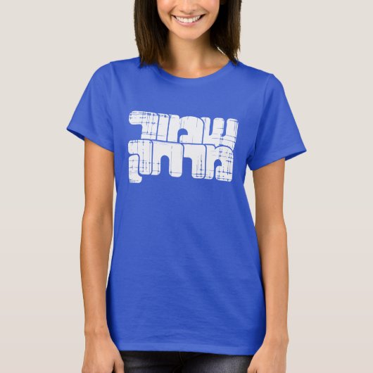 ✋ afstand houden, hebreeuwse tekst t-shirt (Voorkant)