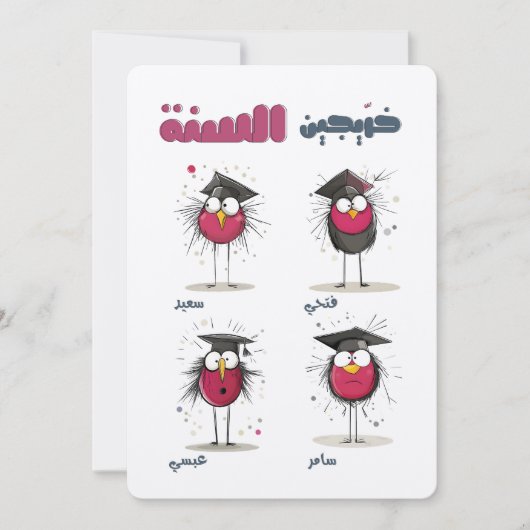 Afstuderen-album Sarcastic Fun and Funny Poses Kaart (Voorkant)