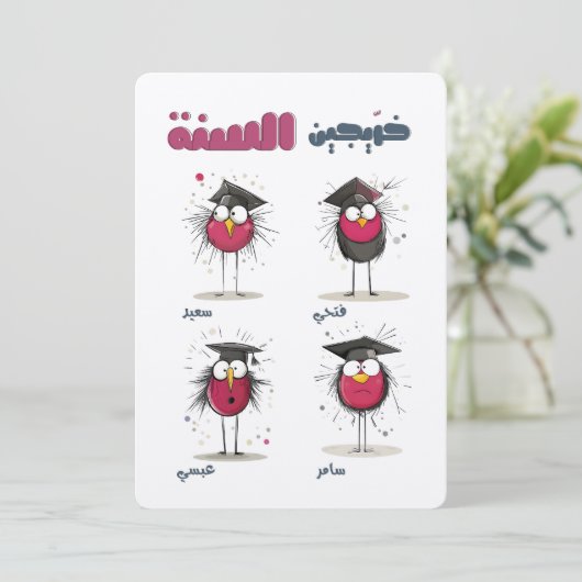 Afstuderen-album Sarcastic Fun and Funny Poses Kaart (Staand voorkant)