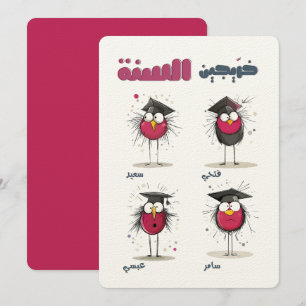 Afstuderen-album Sarcastic Fun and Funny Poses Kaart