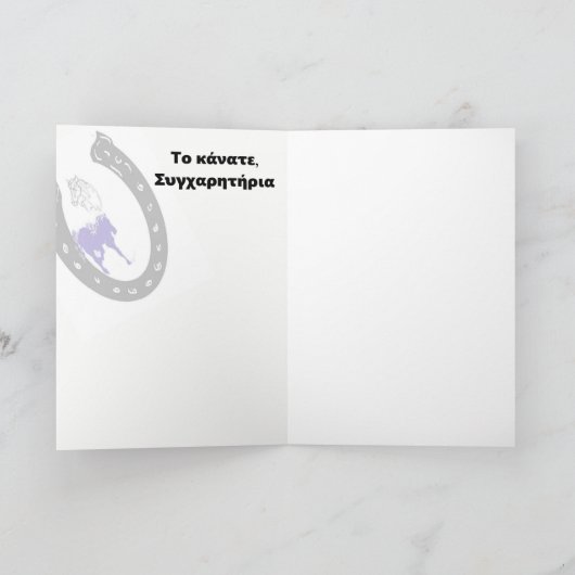 Afstuderen G-Kaart in het Grieks Hoefijzer Kaart (Binnen)