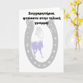 Afstuderen G-Kaart in het Grieks Hoefijzer Kaart (Gele Bloem)