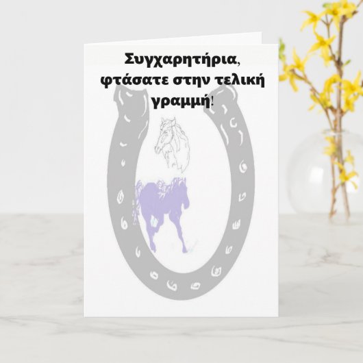 Afstuderen G-Kaart in het Grieks Hoefijzer Kaart (Gele Bloem)