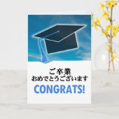 Afstuderen Japans 卒業 メセージ カ ー ドッ Kaart (Gele Bloem)