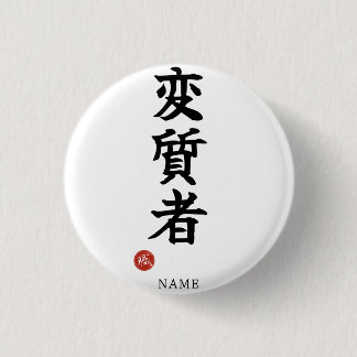 Afwijkend (Henshitsusha) Ronde Button 3,2 Cm