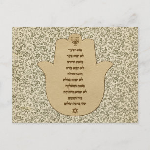 Afzegeling voor het Huis in het Hebreeuwse Briefka Briefkaart