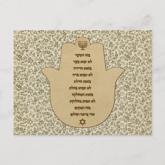 Afzegeling voor het Huis in het Hebreeuwse Briefka Briefkaart (Voorkant)