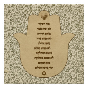 Afzegeling voor het Huis in het Hebreeuwse Poster