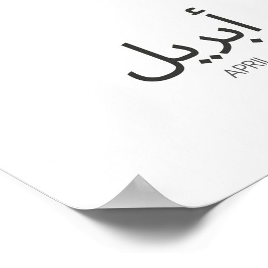 Agenda april poster (Hoek)