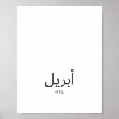 Agenda april poster (Voorkant)