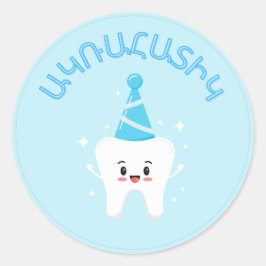 Agra Hadig - Armeense Eerste Tandpartij Ronde Sticker